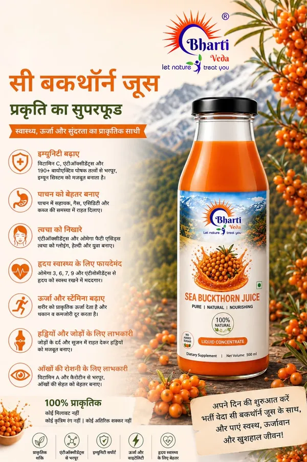 Bharti_Veda's_Sea_Buckthorn_(Pack_of_2)_=_Buy_1_Get_1_Free