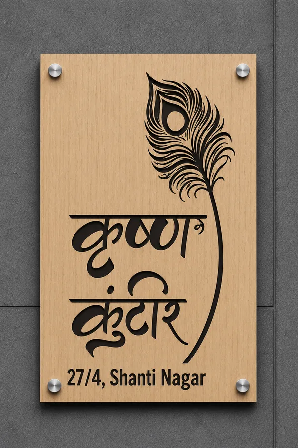 Wooden_MDF__Name_Plate