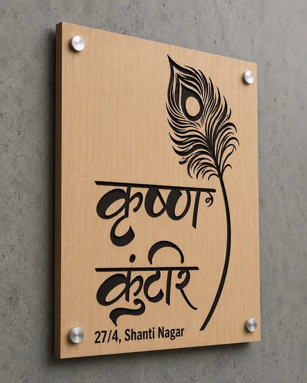Wooden_MDF__Name_Plate