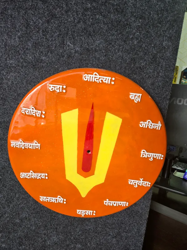 Vaishnav_Tilak_Design_Wall_Clock_(Sanskrit_Number_Clock)