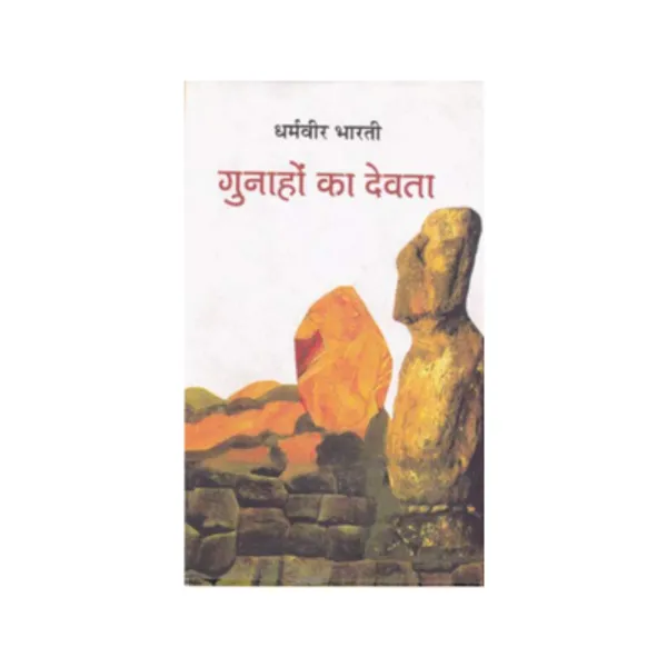 Gunaho_Ka_Devta_By_Dharamvir_Bharati_Hindi_Paperback