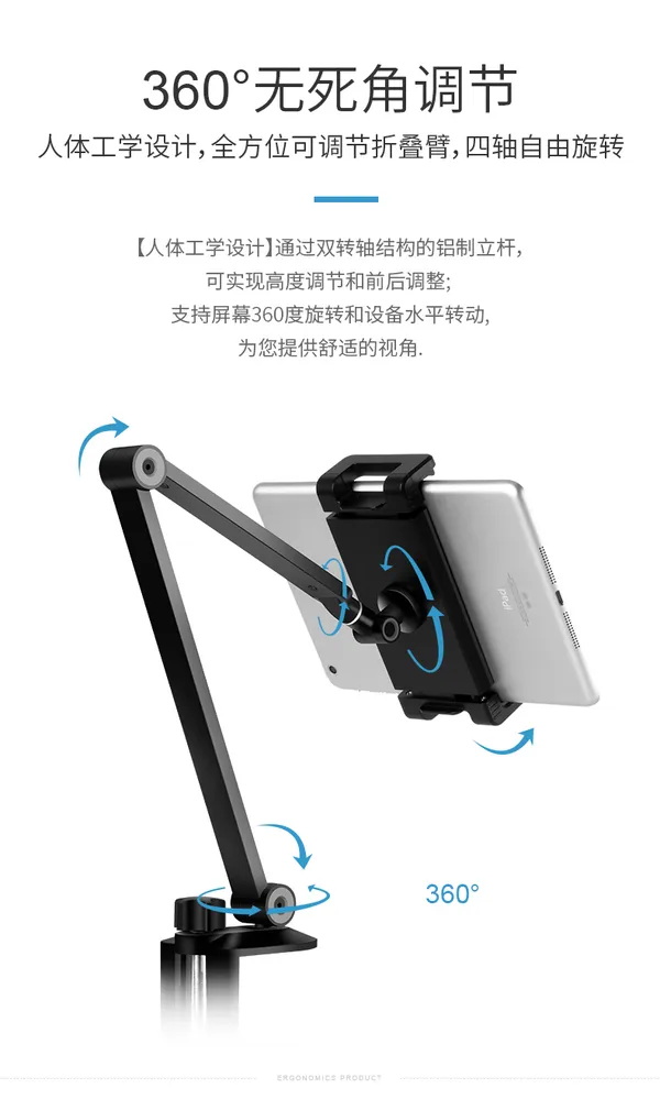 Adjustable_Aluminium_Tablet_and_Mobile_Desk_Mount_Stand_Clamp_Holder-BLACK