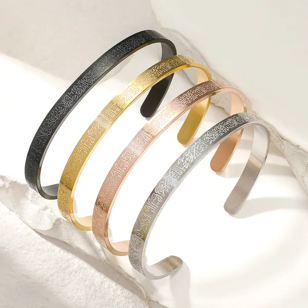 Black_,Gold_,_Rose_Gold_Or_Silver_Stainless_Steel_Adjustable_Ayatul_Kursi_Cuff_Bracelet_Kada_For_Unisex