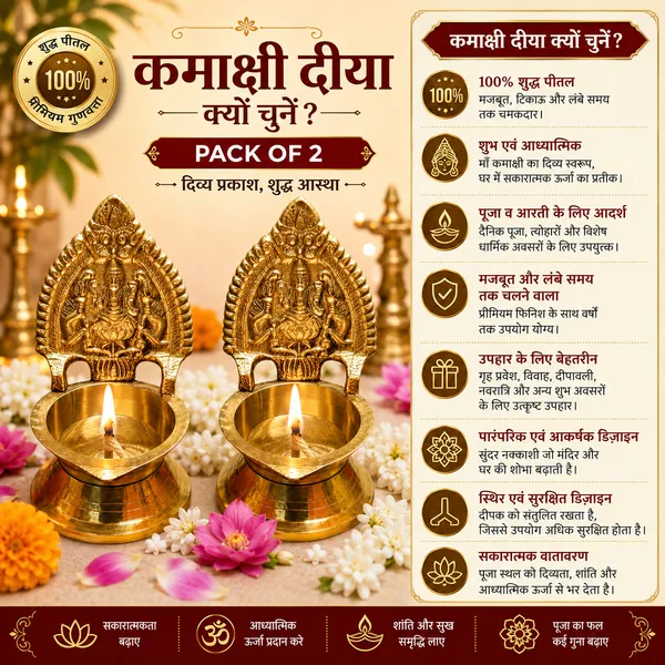 Pure_Brass_Kamakshi_Diya_Pack_of_2_|_Traditional_Pooja_Oil_Lamp_|_Decorative_Temple_Deepam_|_Brass_Jyot_Diya_for_Home,_Mandir_&_Gifting