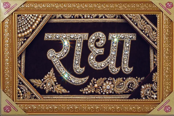 Premium_"Radha_Naam"_Divine_Crystal_&_Zari_Work_Golden_Framed_Portrait