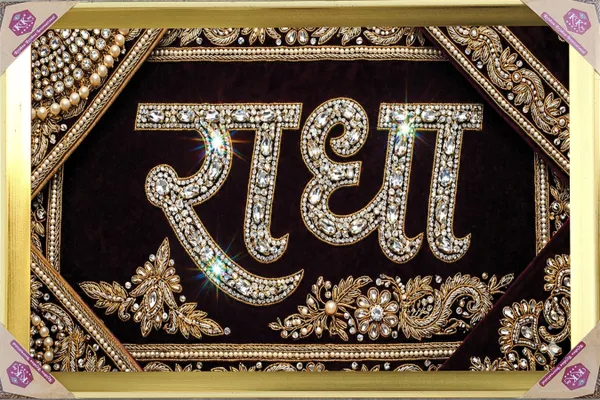 Premium_"Radha_Naam"_Divine_Crystal_&_Zari_Work_Golden_Framed_Portrait