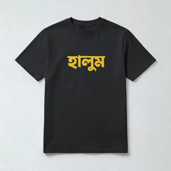 Halum_Bengali_Calligraphy_Black_Cotton_T-Shirt_For_Men_And_Women