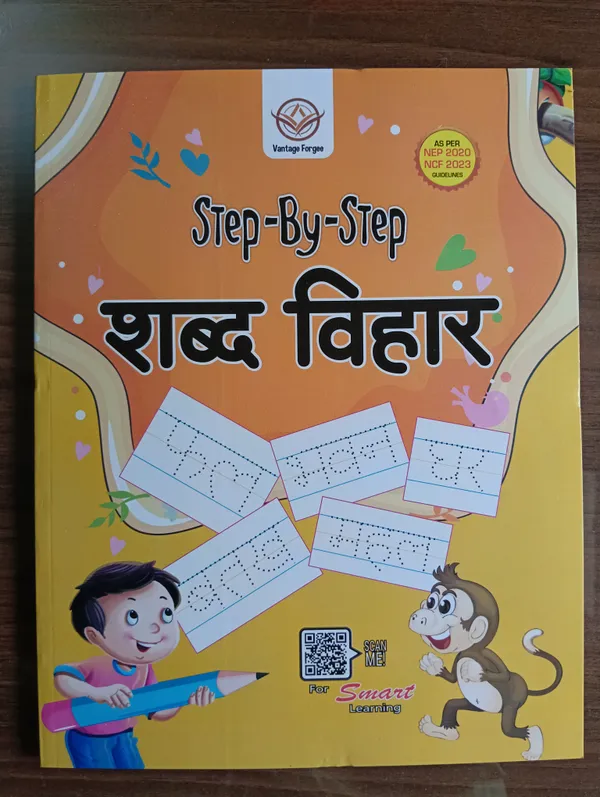 For_LKG_Students,_Summer_Camp_Books_For_Kids_with_E-book,_Pack_Of_4