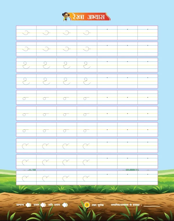 Zero_to_Hero,_Hindi_Writing_&_Learning_Books_For_Kids_With_e-book,_Pack_Of_3,_Age_3-8_Years