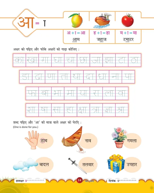 Zero_to_Hero,_Hindi_Writing_&_Learning_Books_For_Kids_With_e-book,_Pack_Of_3,_Age_3-8_Years