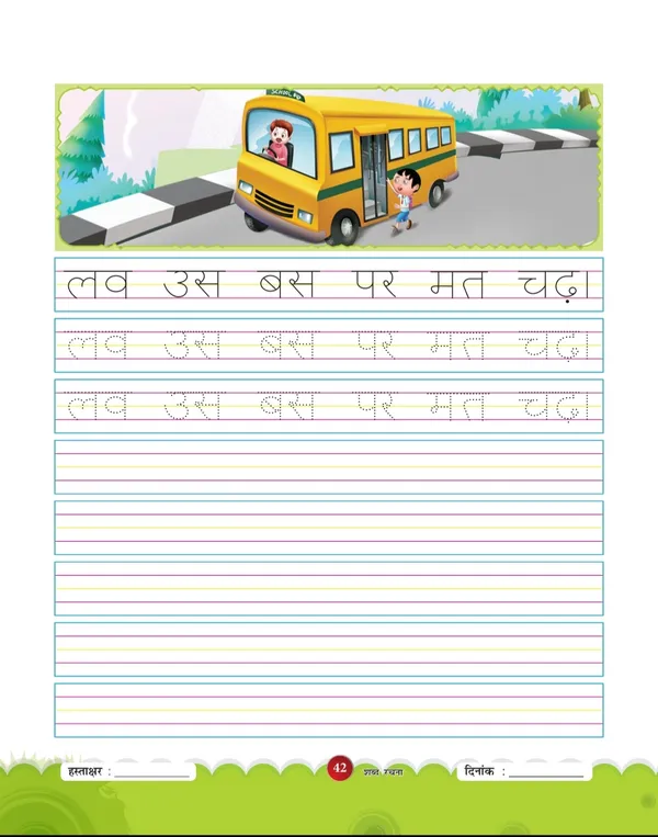 Zero_to_Hero,_Hindi_Writing_&_Learning_Books_For_Kids_With_e-book,_Pack_Of_3,_Age_3-8_Years