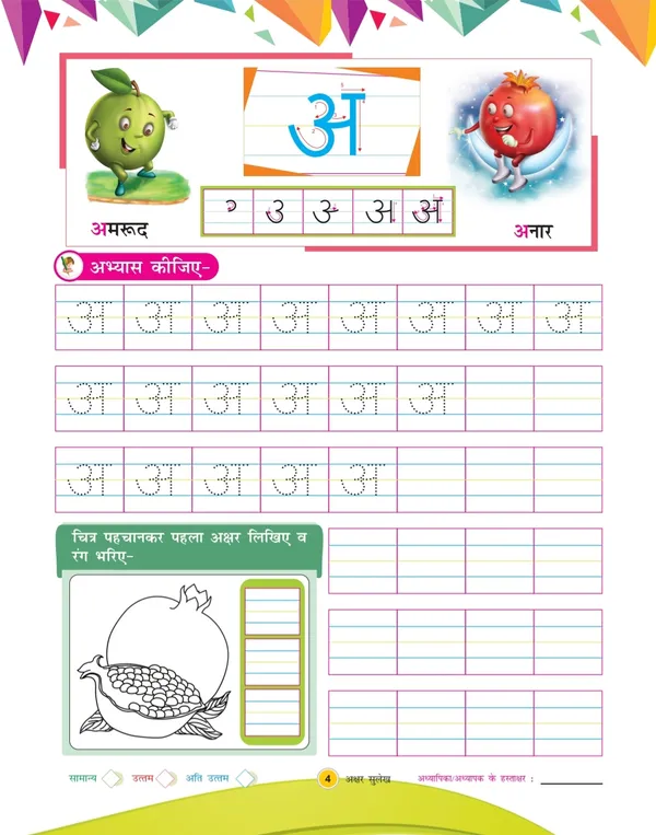 Zero_to_Hero,_Hindi_Writing_&_Learning_Books_For_Kids_With_e-book,_Pack_Of_3,_Age_3-8_Years