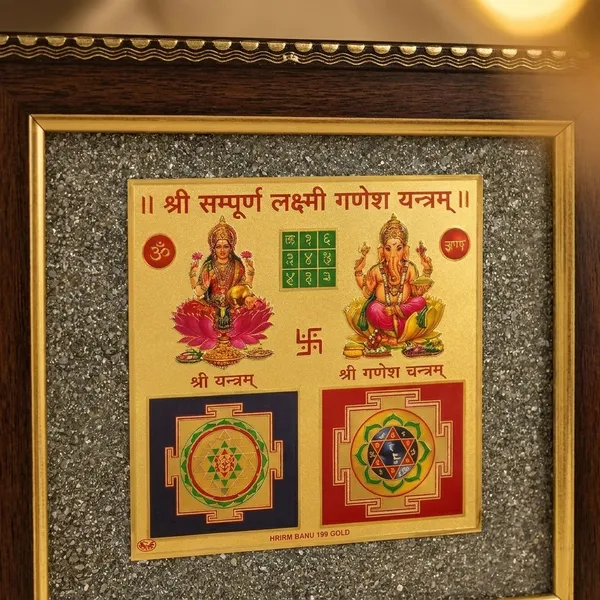 Shree_Sampurna_Laxmi_Ganesh_Yantra_Framed_Wall_Decor