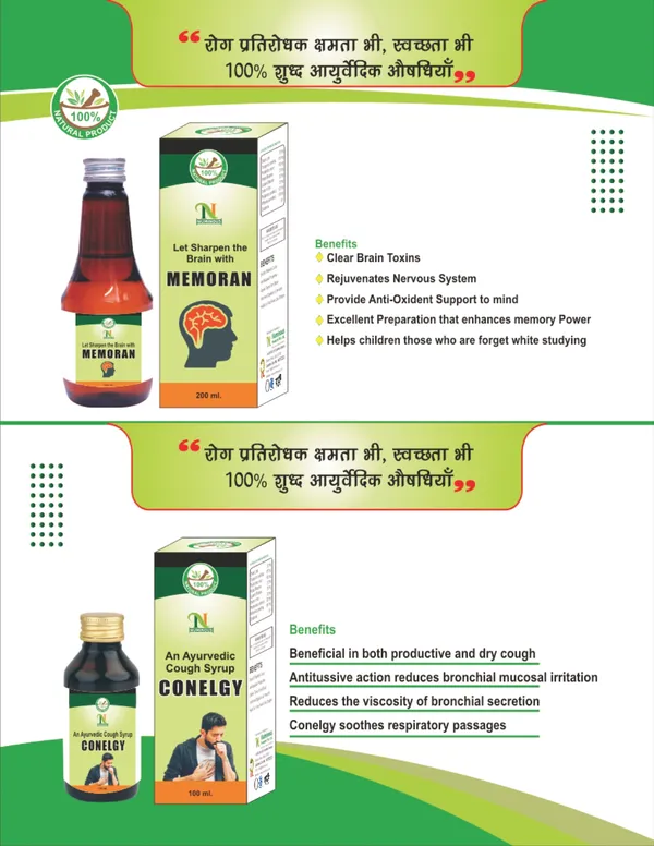 Memoran_Syrup_And_Cough_Syrup_For_Memory_Enhancement_Focus_Improvement_Cough_Relief_Throat_Soothing_(Pack_Of_2)