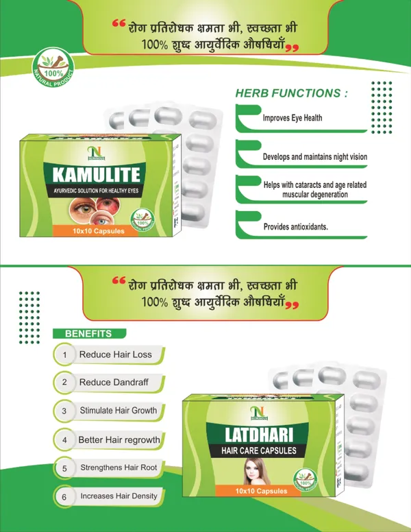 Kamulite_Tab_And_Latdhari_Tab_For_Vitality_Enhancement_Strength_And_Stamina_Support_(Pack_Of_2)