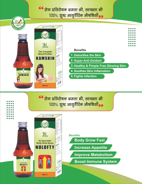 Kamskin_Cream_And_Nulofty_For_Skin_Support_Energy_And_Stamina_Enhancement_(Pack_Of_2)