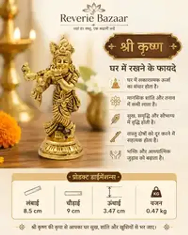 Brass_Traditional_Lord_Krishna_Decorative_Idol