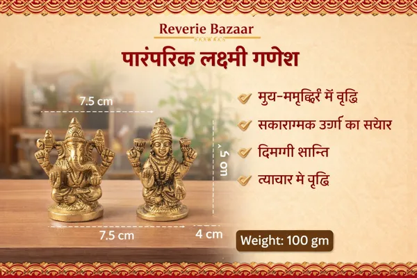 Brass_Traditional_Lakshmi_Ganesha_Idol_Set_Pack_Of_2