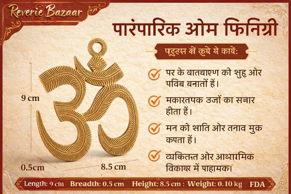 Brass_Traditional_Om_Filigree_Wall_Hanging
