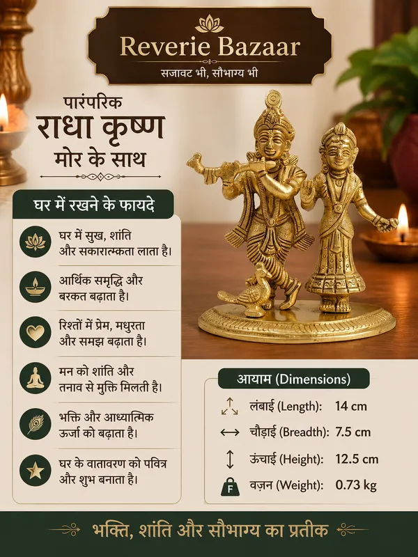 Brass_Traditional_Radha_Krishna_With_Peacock_Idol