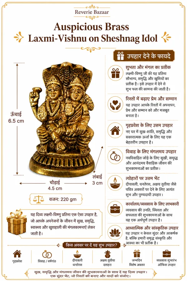 Sheshashayi_Lakshmi-Narayana