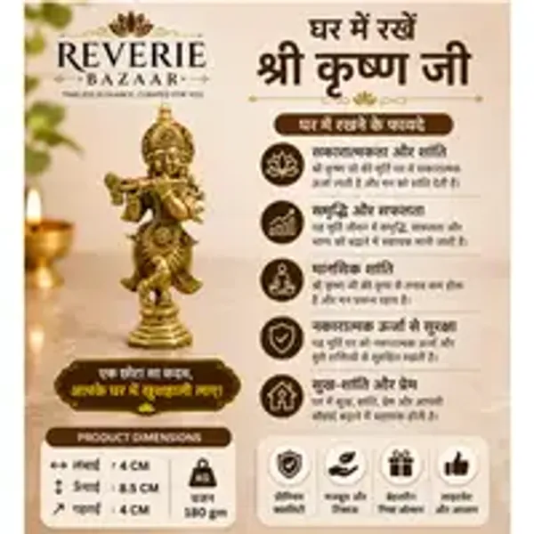 Brass_Traditional_Lord_Krishna_Idol
