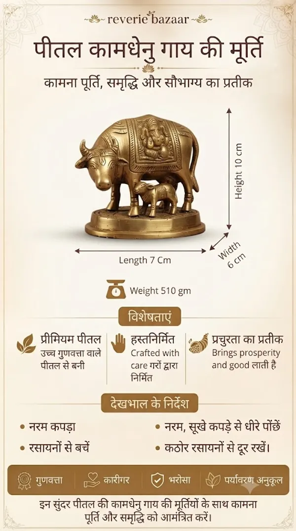 Brass_Traditional_Cow_And_Calf_