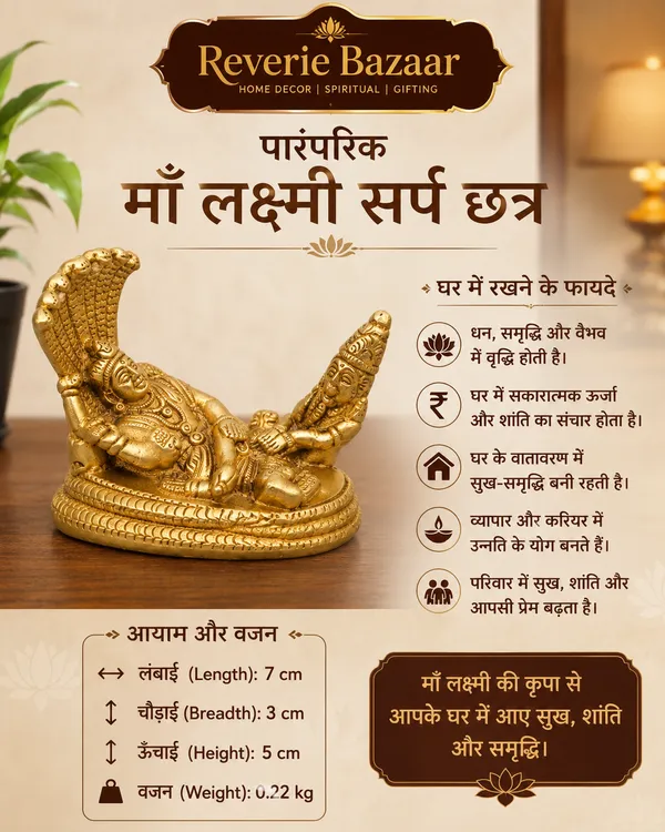 Brass_Traditional_Goddess_Lakshmi_Serpent_Canopy_Idol