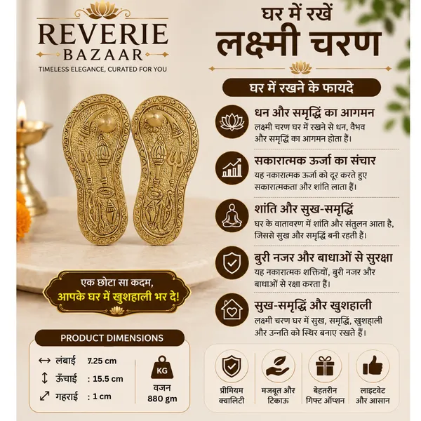 Brass_Traditional_Charan_Paduka_Decorative_Pair