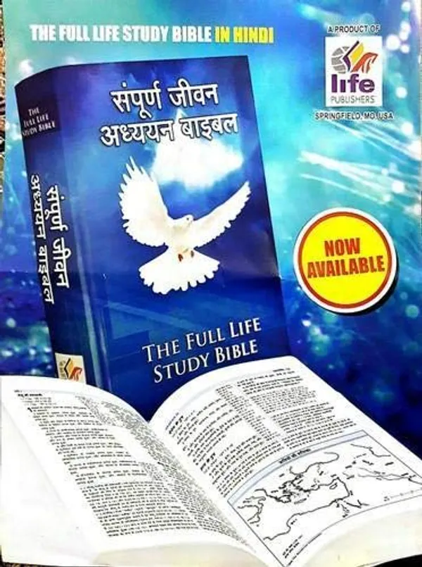 Hindi_Full_Life_Study_Bible