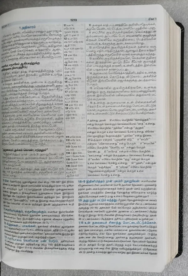 The_Full_Life_Study_Bible_Tamil_Language_Edition_Black_Bonded_Leather_Neerai_Vaazhvu_Aaivu_Vedagamam