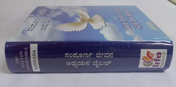 The_Full_Life_Study_Bible_In_Kannada_Hb