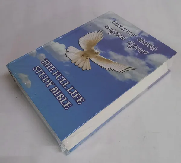 The_Full_Life_Study_Bible_In_Kannada_Hb