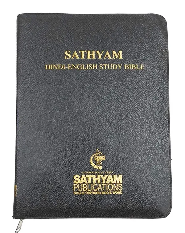 Sathyam_Bilingual_Study_Bible_Hindi_English_Nasb_Updated