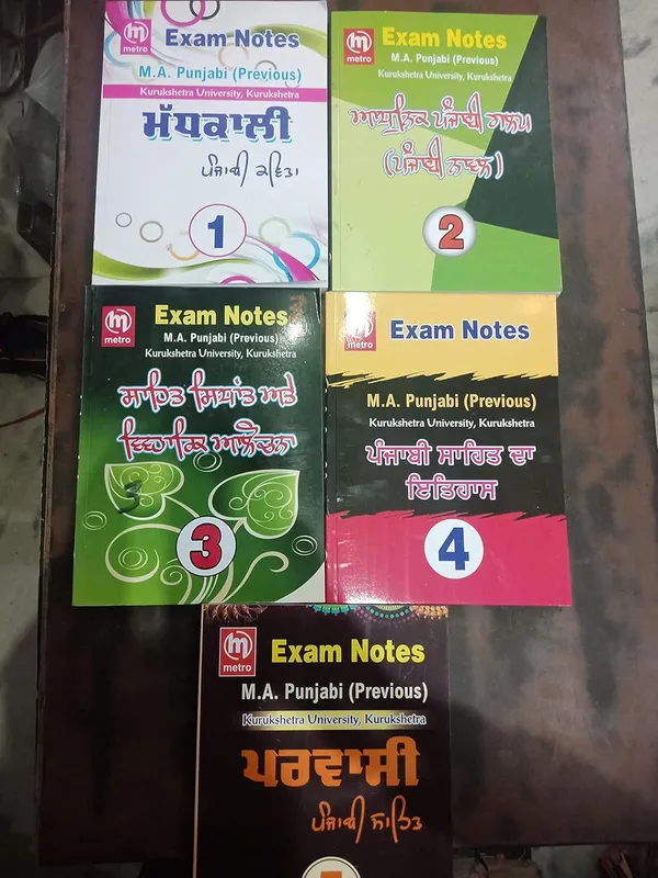 Medieval_Modern_Punjabi_Poetry_Fiction_Literature_History_Pack_Of_5