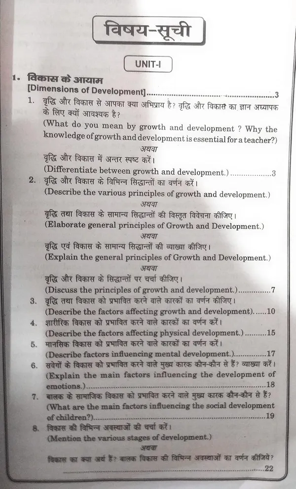 Childhood_And_Growing_Up_Paper_1_B.Ed_1St_Year_Hindi_Medium