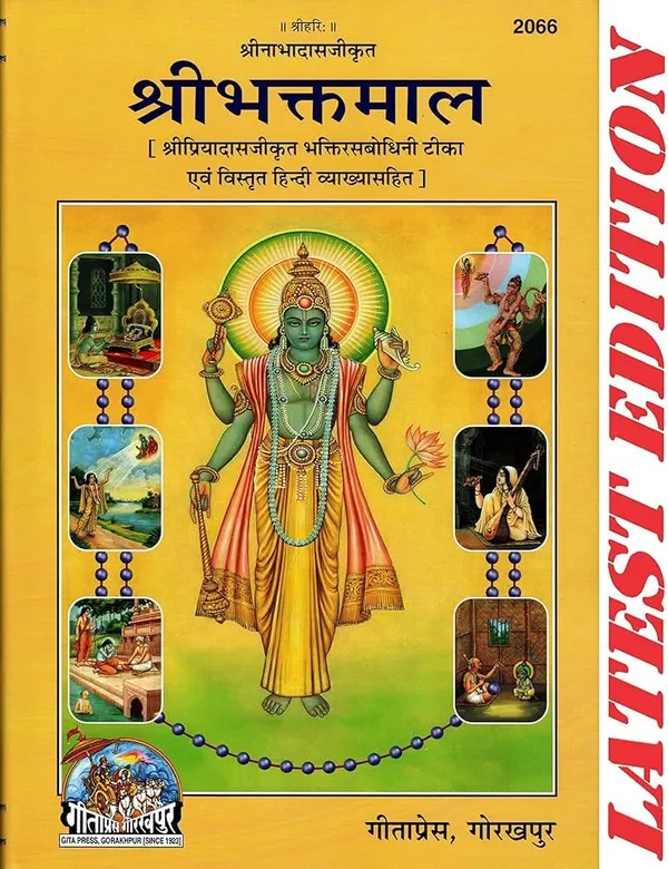 Shri_Bhakt_Maal_Hindi_Hardcover_Bhakti_Granth_Saints_Life_Stories