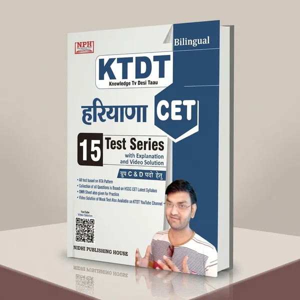 Haryana_Cet_Group_C_And_D_Test_Series_Bilingual_Hindi_English