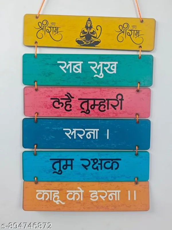 Multicolor_Spiritual_Jai_Shri_Ram_Hanuman_Ji_Wall_Hanging