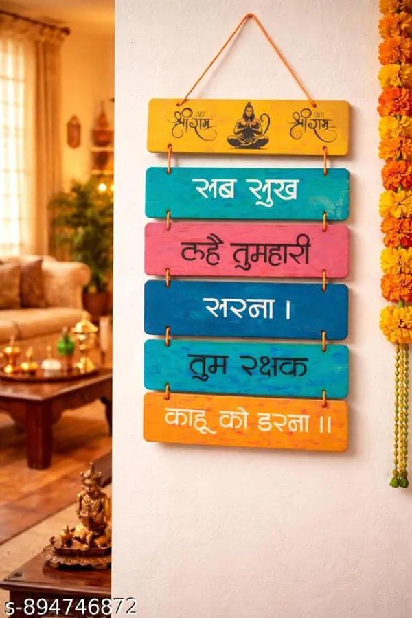 Multicolor_Spiritual_Jai_Shri_Ram_Hanuman_Ji_Wall_Hanging