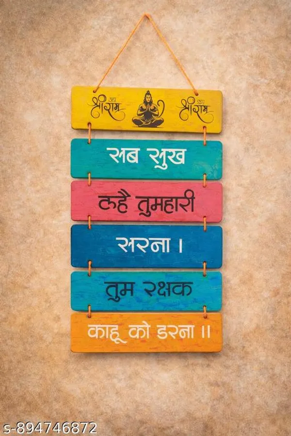 Multicolor_Spiritual_Jai_Shri_Ram_Hanuman_Ji_Wall_Hanging