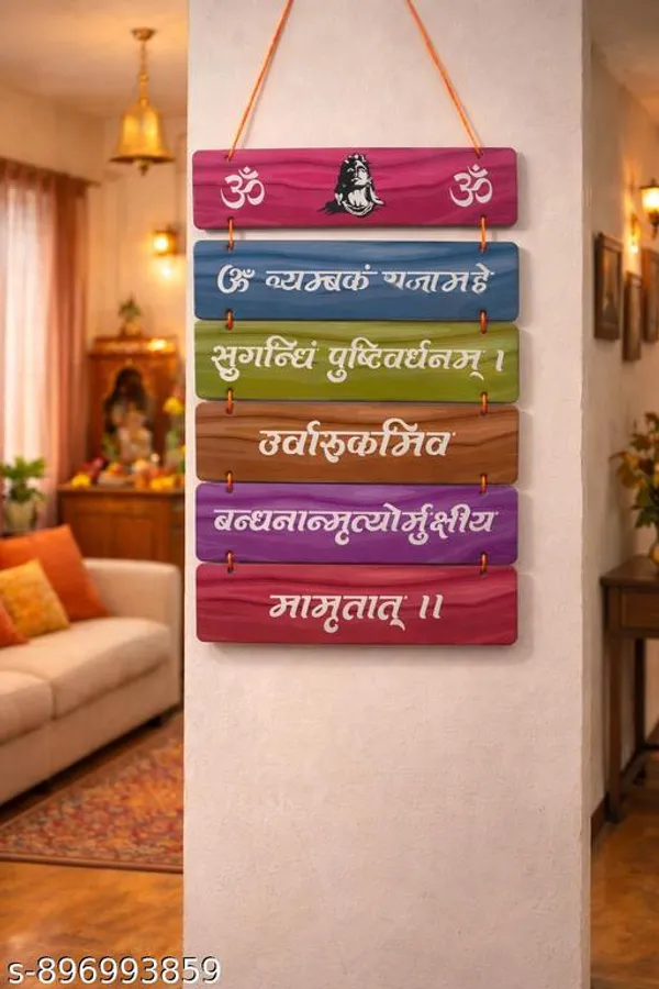 Multicolor_Spiritual_Om_Namah_Shivay_Sanskrit_Mantra_Wall_Hanging