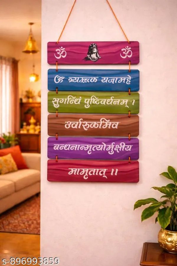 Multicolor_Spiritual_Om_Namah_Shivay_Sanskrit_Mantra_Wall_Hanging