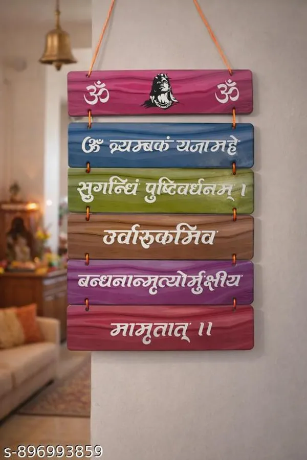 Multicolor_Spiritual_Om_Namah_Shivay_Sanskrit_Mantra_Wall_Hanging