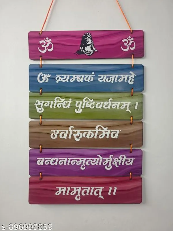 Multicolor_Spiritual_Om_Namah_Shivay_Sanskrit_Mantra_Wall_Hanging