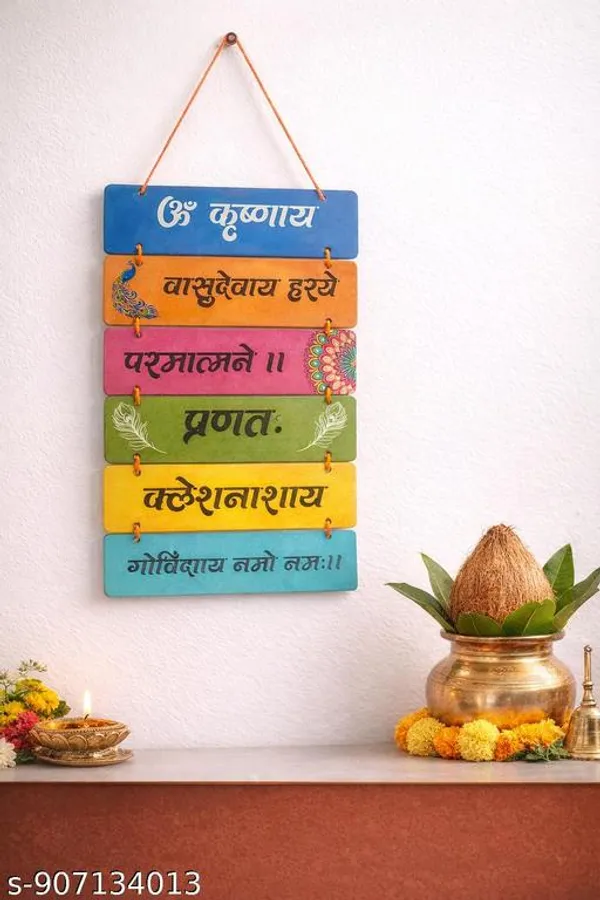 Multicolor_Spiritual_Krishna_Sanskrit_Mantra_Wall_Hanging
