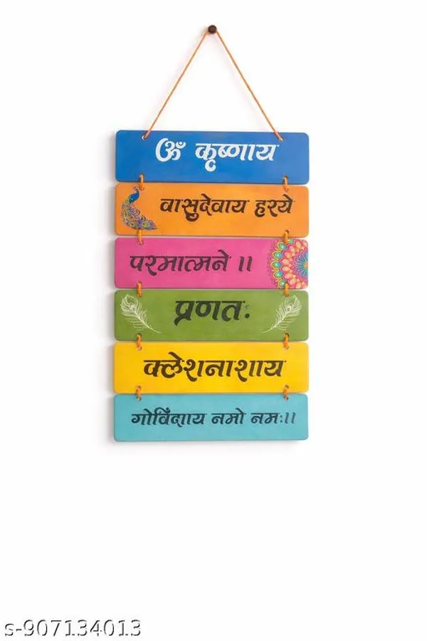 Multicolor_Spiritual_Krishna_Sanskrit_Mantra_Wall_Hanging
