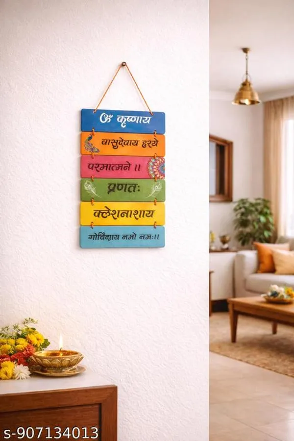 Multicolor_Spiritual_Krishna_Sanskrit_Mantra_Wall_Hanging