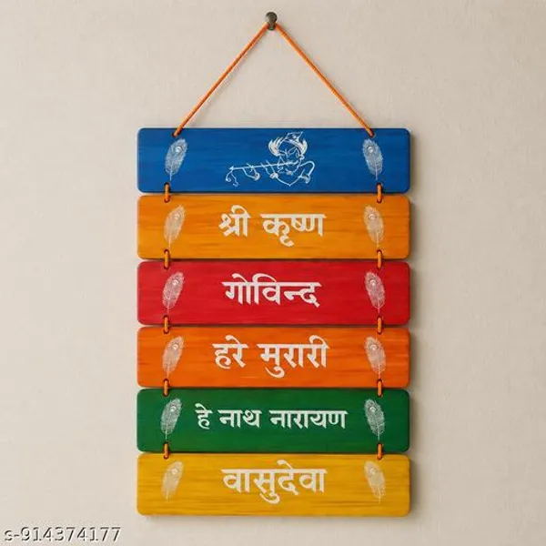 Multicolor_Devotional_Krishna_Mantra_Wall_Hanging