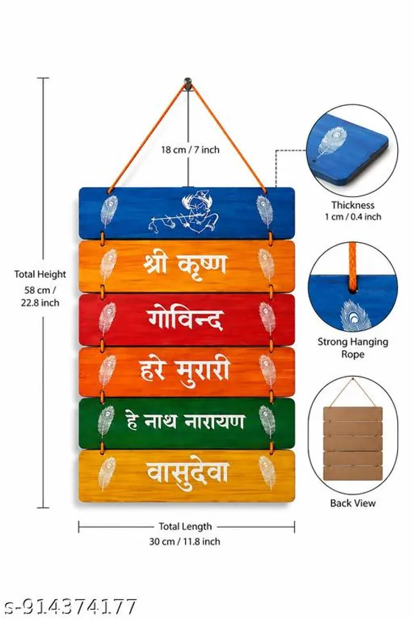 Multicolor_Devotional_Krishna_Mantra_Wall_Hanging